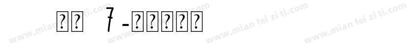 arial常规 v7字体转换